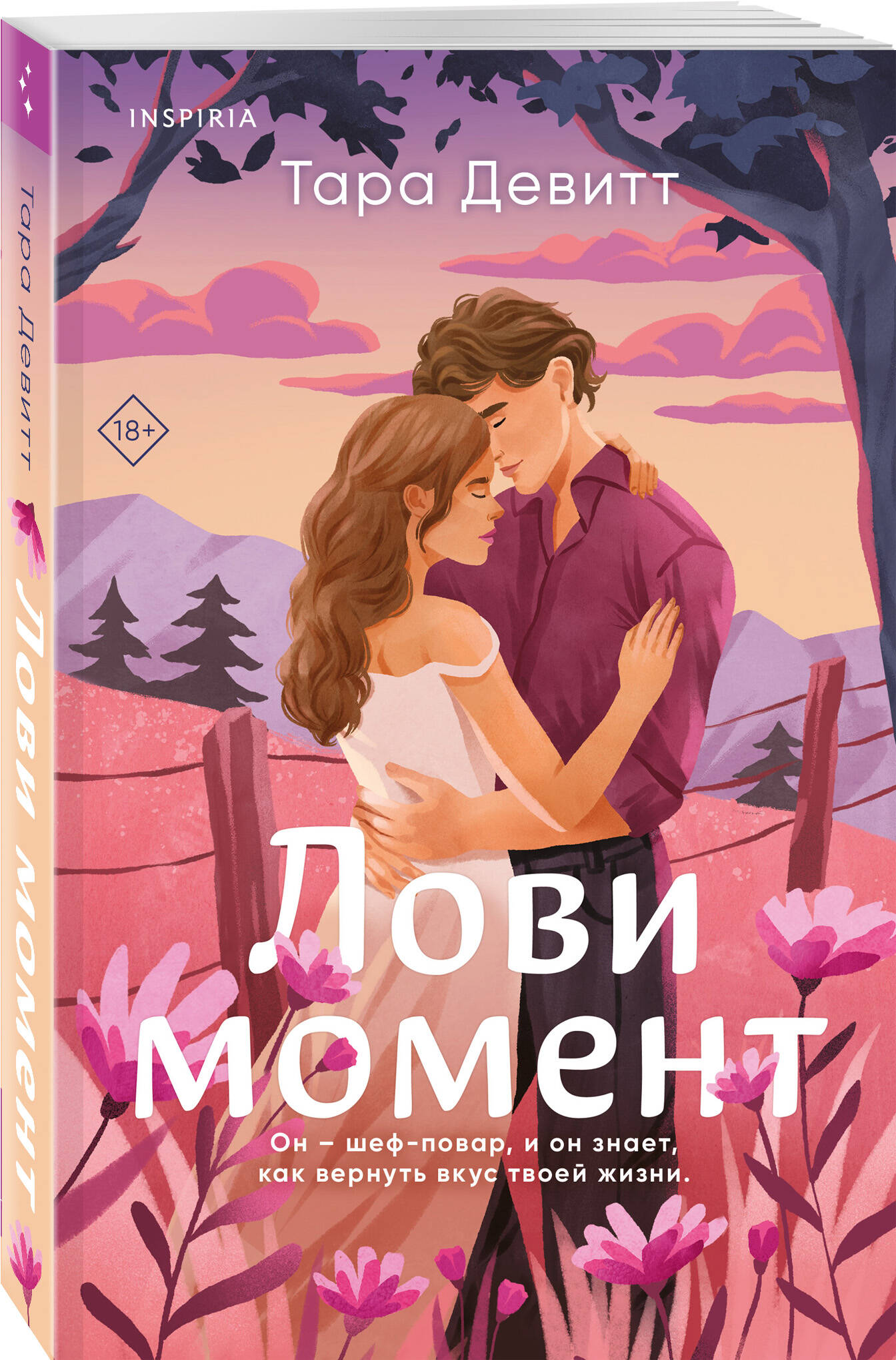 

Лови момент