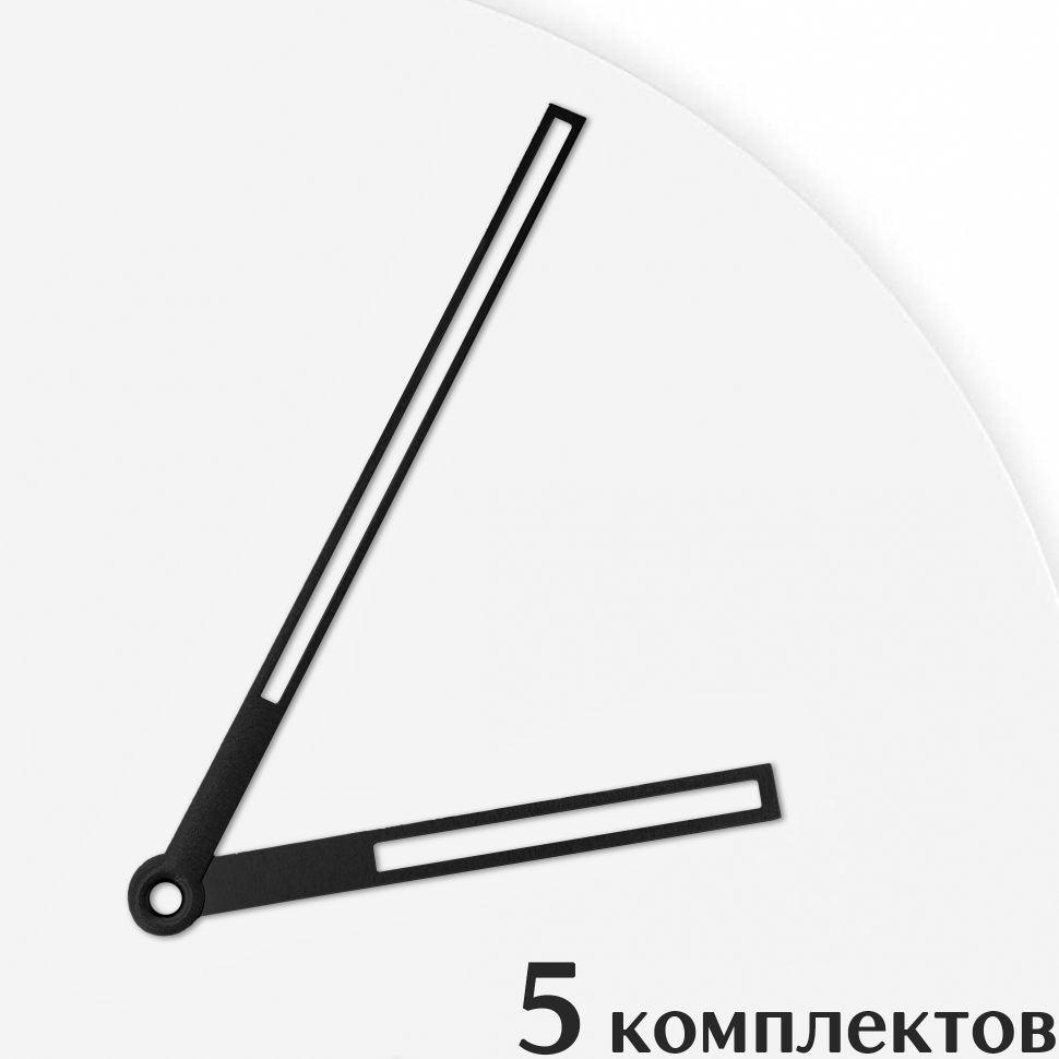 Стрелки для часов EPOXYMASTER 111мм и 74мм черные, 5 комплектов