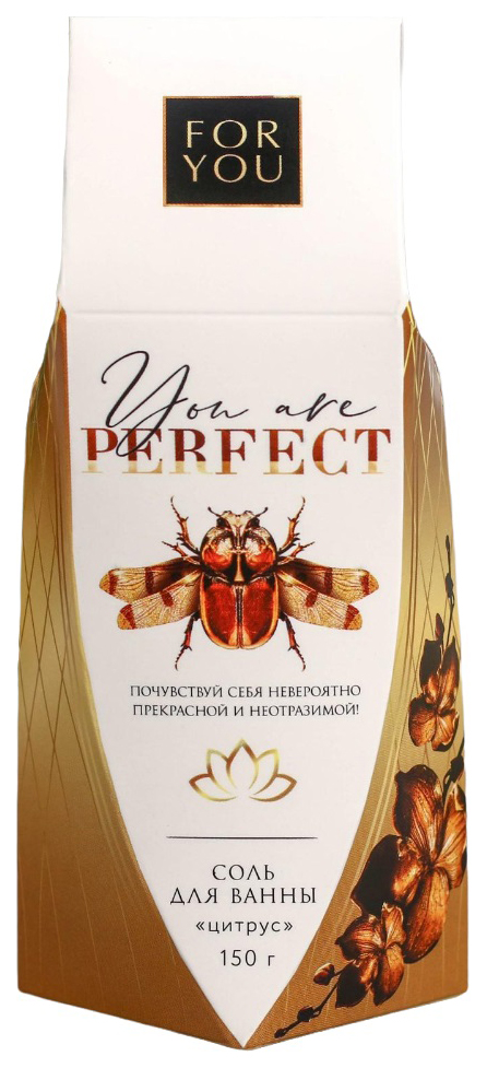 

Соль «You are perfect» 150 г, аромат цитрус 5169826