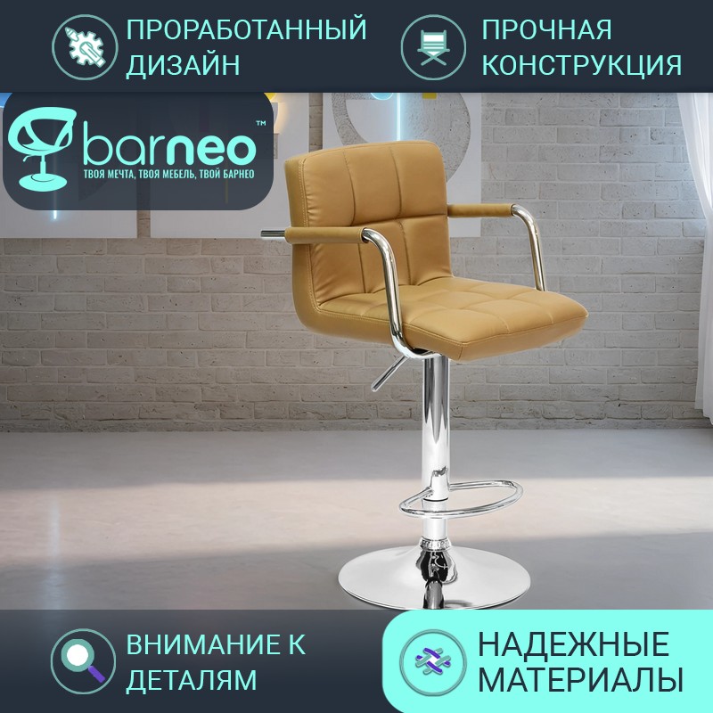 

Барный стул со спинкой лофт BarneoPro N-69 Kruger Arm светло-коричневый эко-кожа хром, Barneo N-69 Kruger Arm