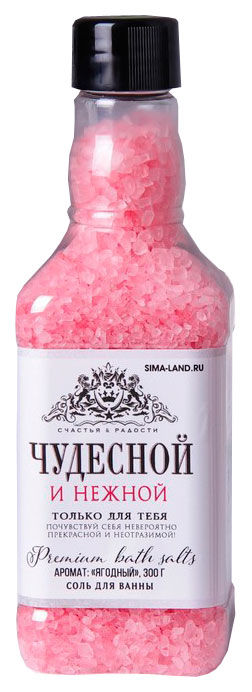 Соль-виски Чудесной и нежной 300 г ягодный аромат 5144676 соль для ванны волшебного нового года 400 г аромат нежной розы