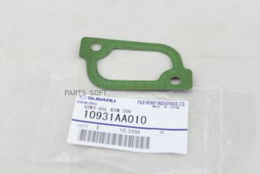 

Прокладка SUBARU 10931AA010