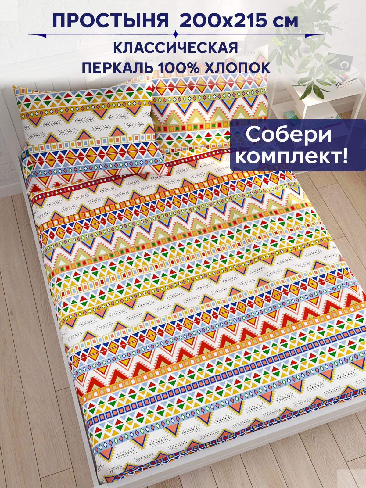 

Простынь Anna Maria "Орнамент" 200х215 см