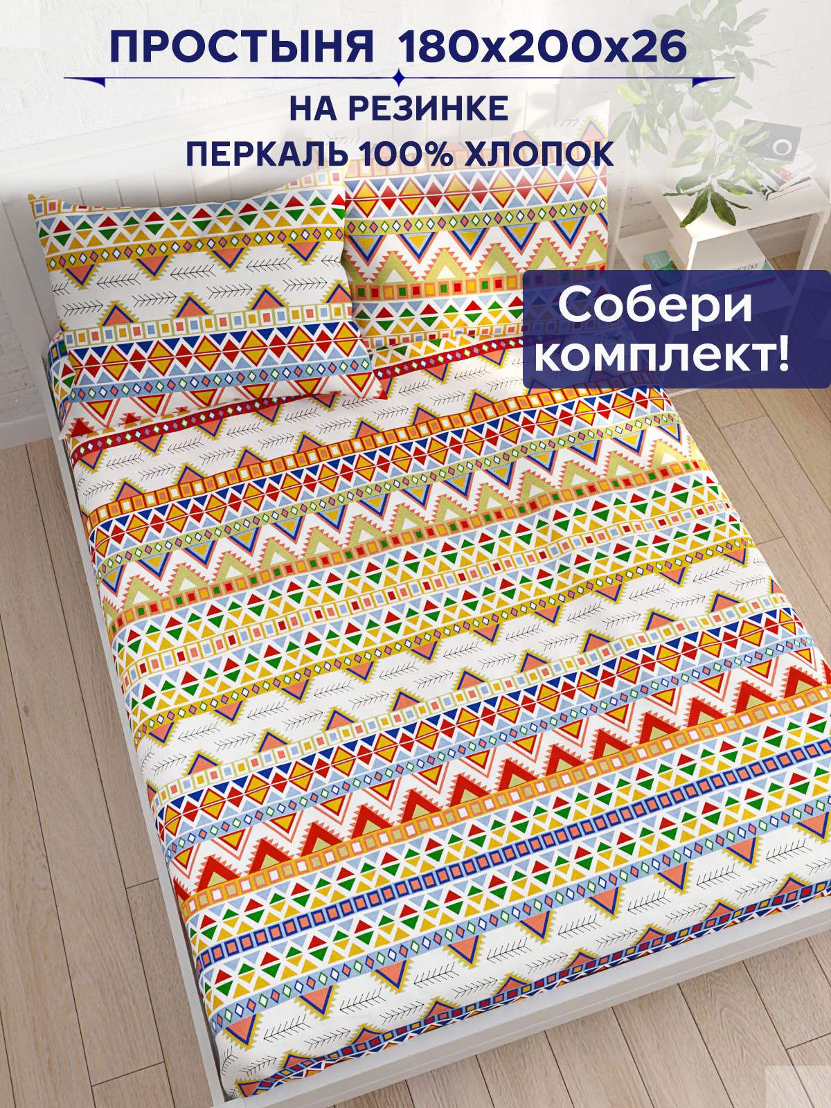 

Простынь на резинке Anna Maria "Орнамент" 180х200