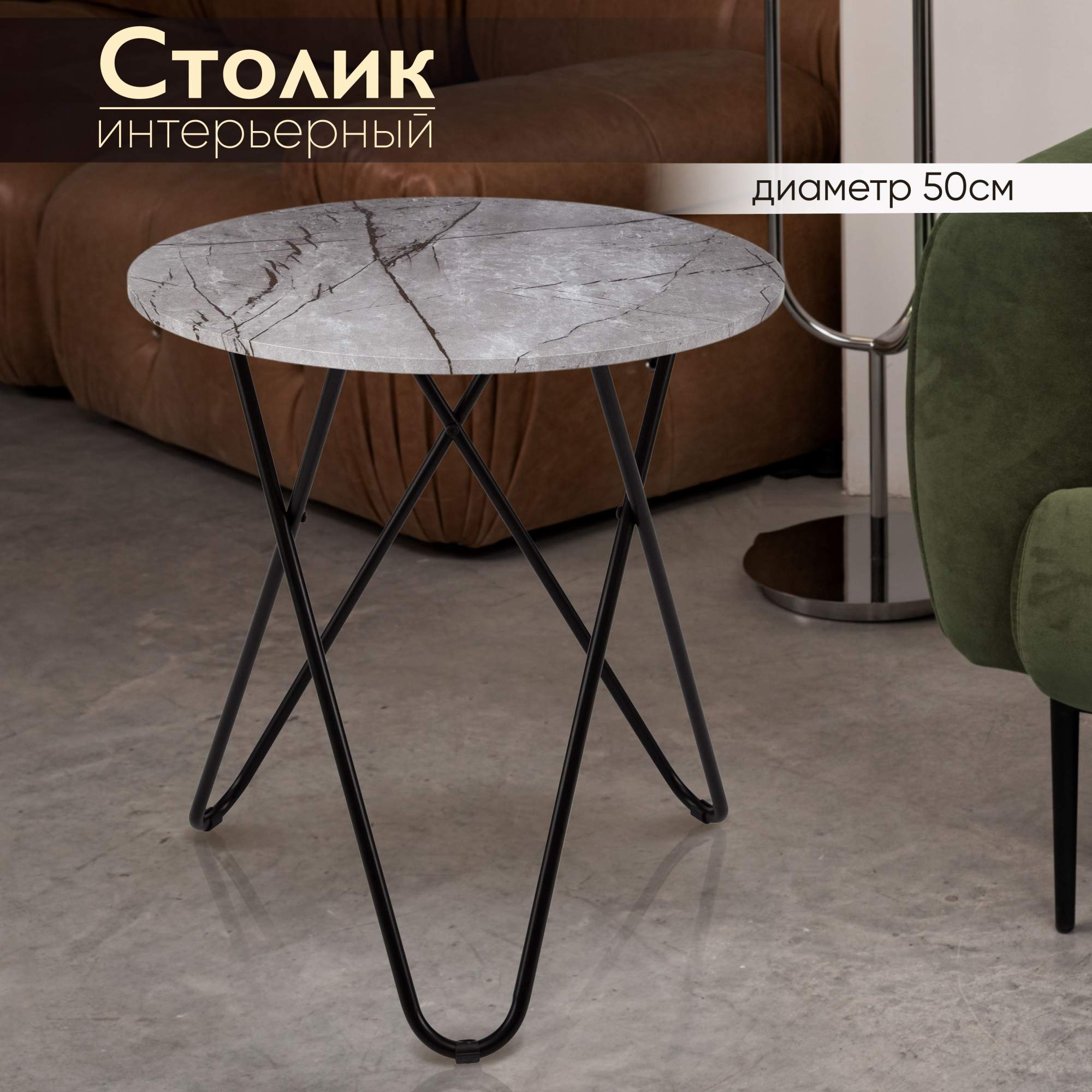 Стол журнальный круглый AMI MEBEL ST-132, кофейный столик лофт 50х50х54,5 см, серый