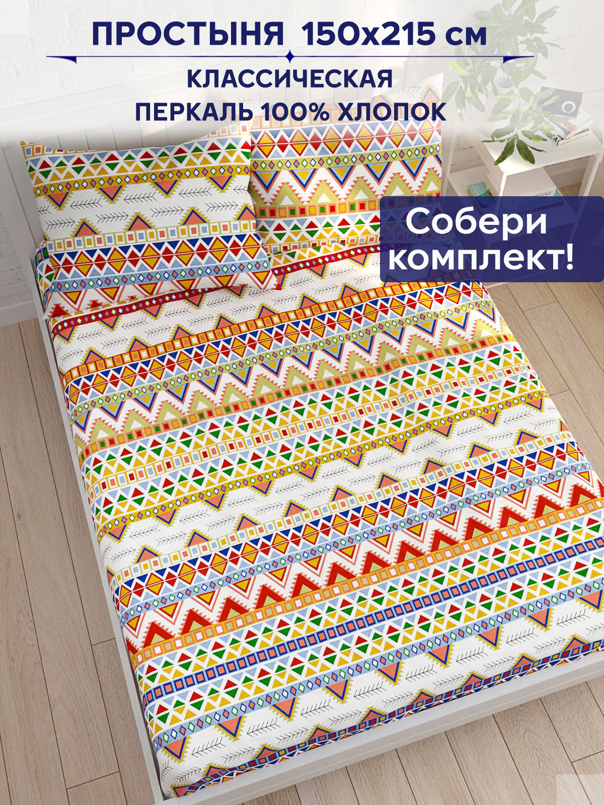 

Простыня Anna Maria PS3143/0-18-0/0