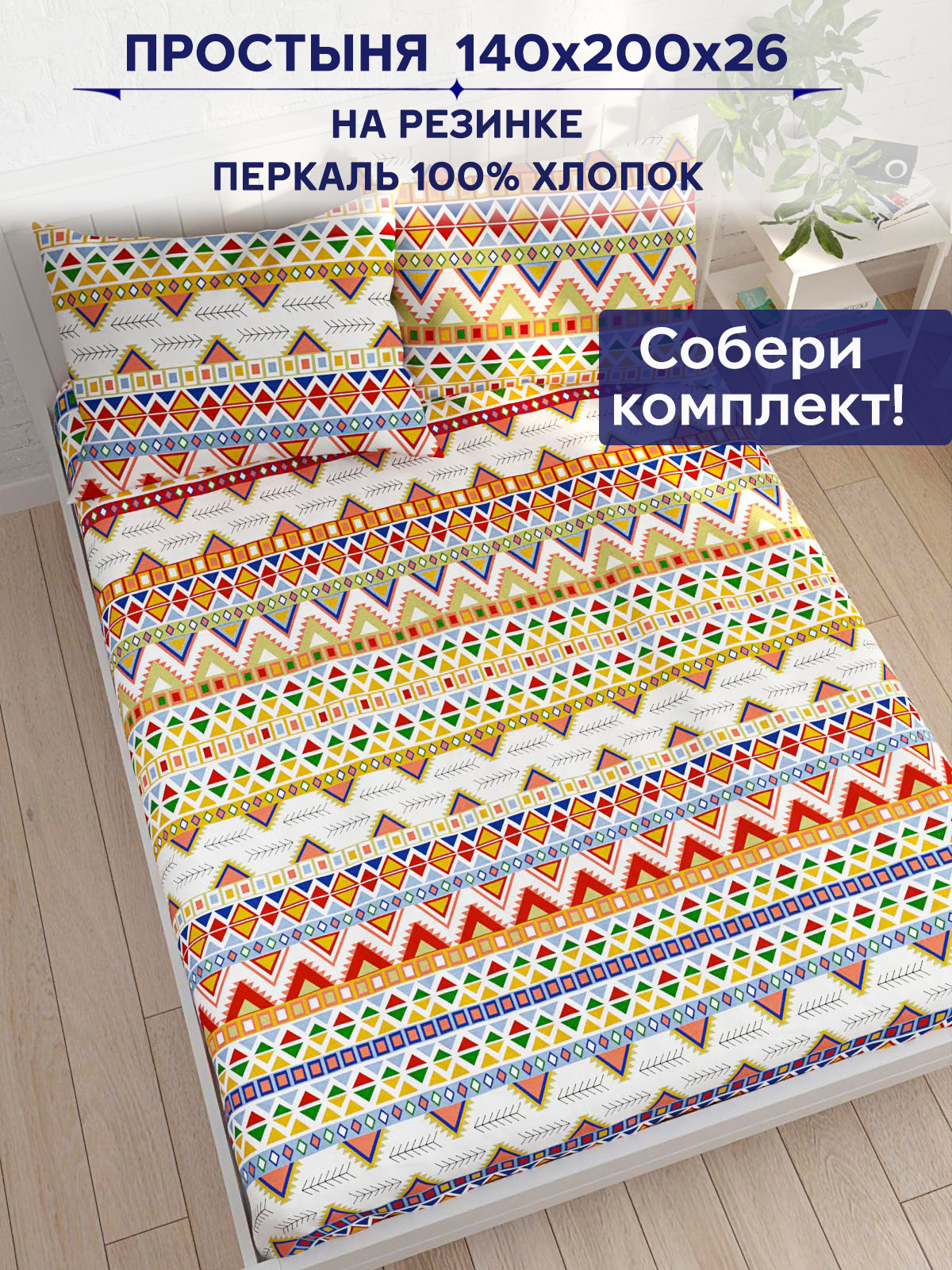 

Простыня на резинке Anna Maria PS3143/0-15-0/0
