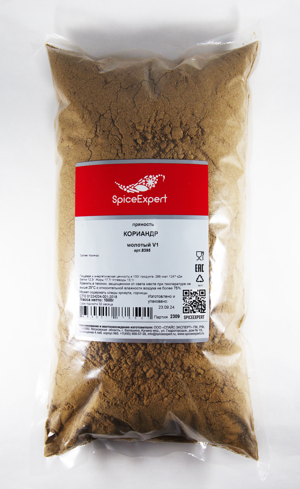 

Кориандр молотый SpiceExpert, 1000 г