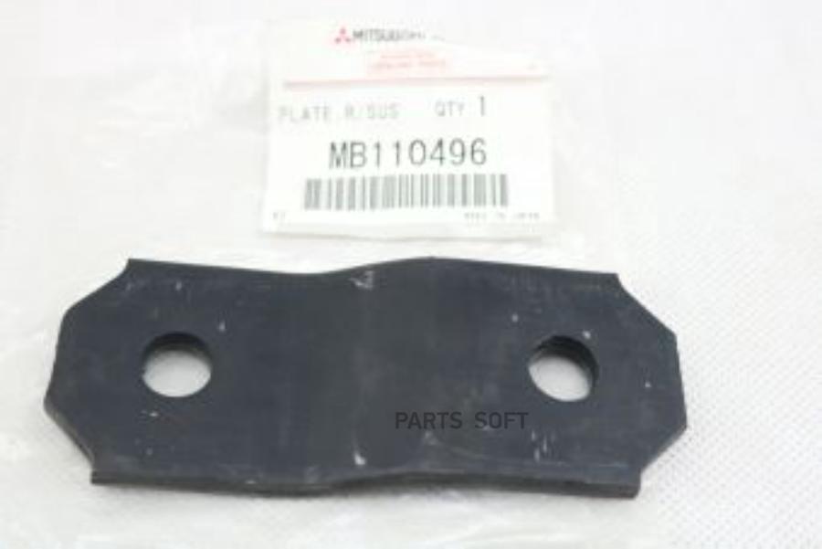 

КРОНШТЕЙН КРЕПЛЕНИЯ РЕССОРЫ Mitsubishi mb110496