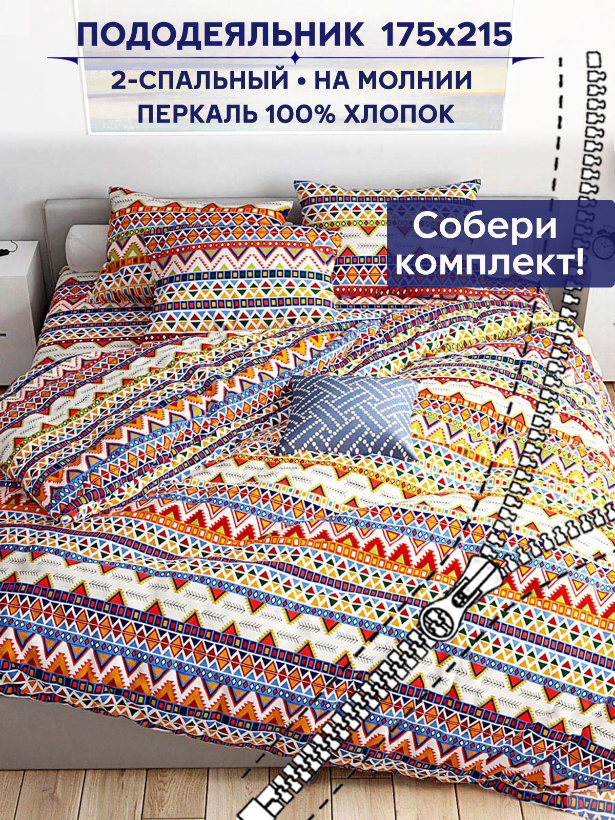 

Пододеяльник Anna Maria PS3143/5-0-0/1, Белый