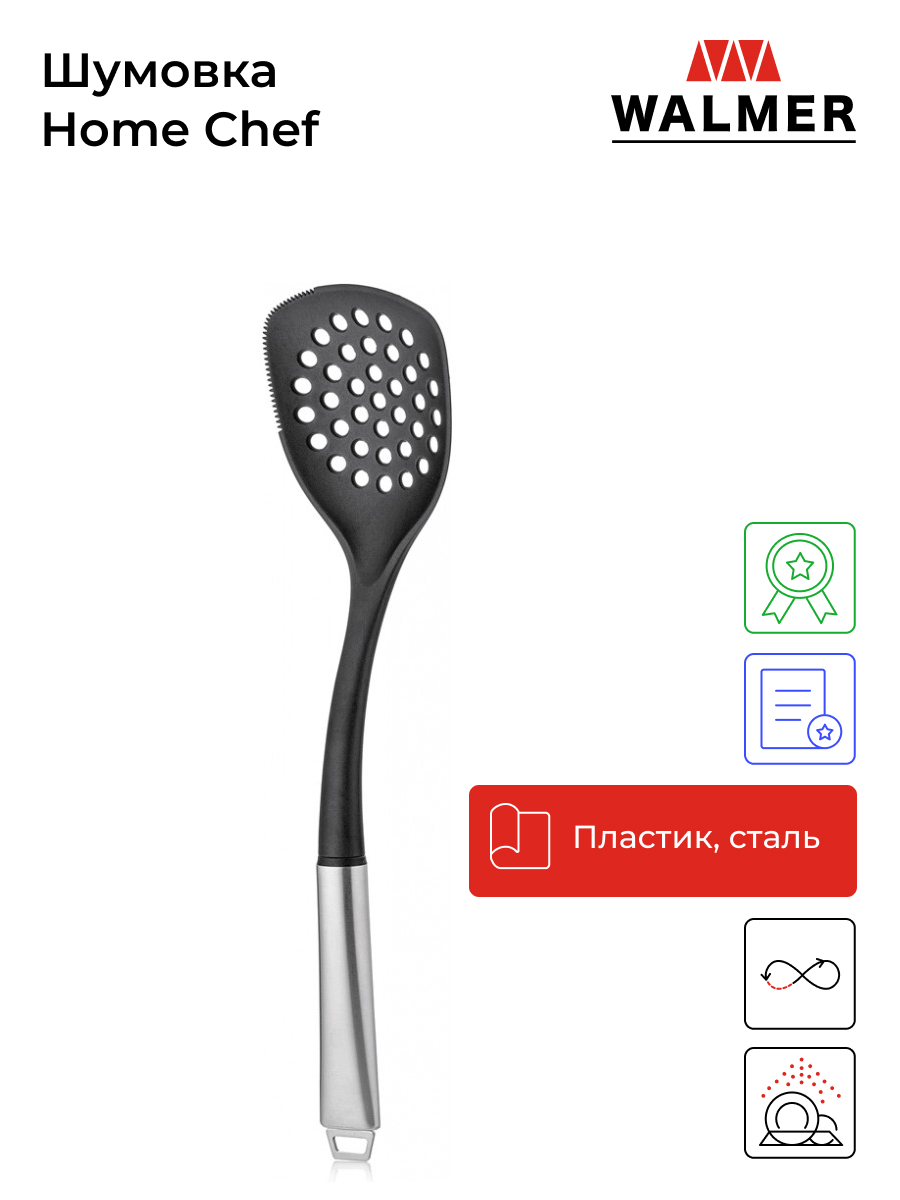 

Шумовка Walmer Home Chef 36 см, Черный