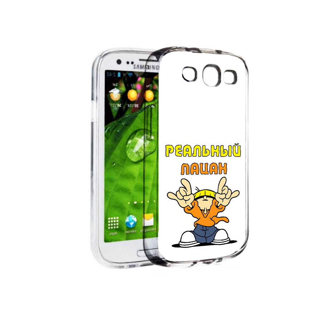 

Чехол MyPads Tocco для Samsung Galaxy S3 реальный пацан (PT123108.507.578), Прозрачный, Tocco