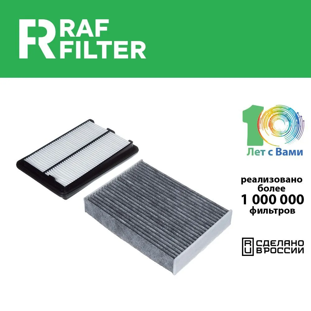 

Комплект фильтров для ТО RAF Filter 2RT015S Nissan Qashqai J11, Nissan X-Trail T32