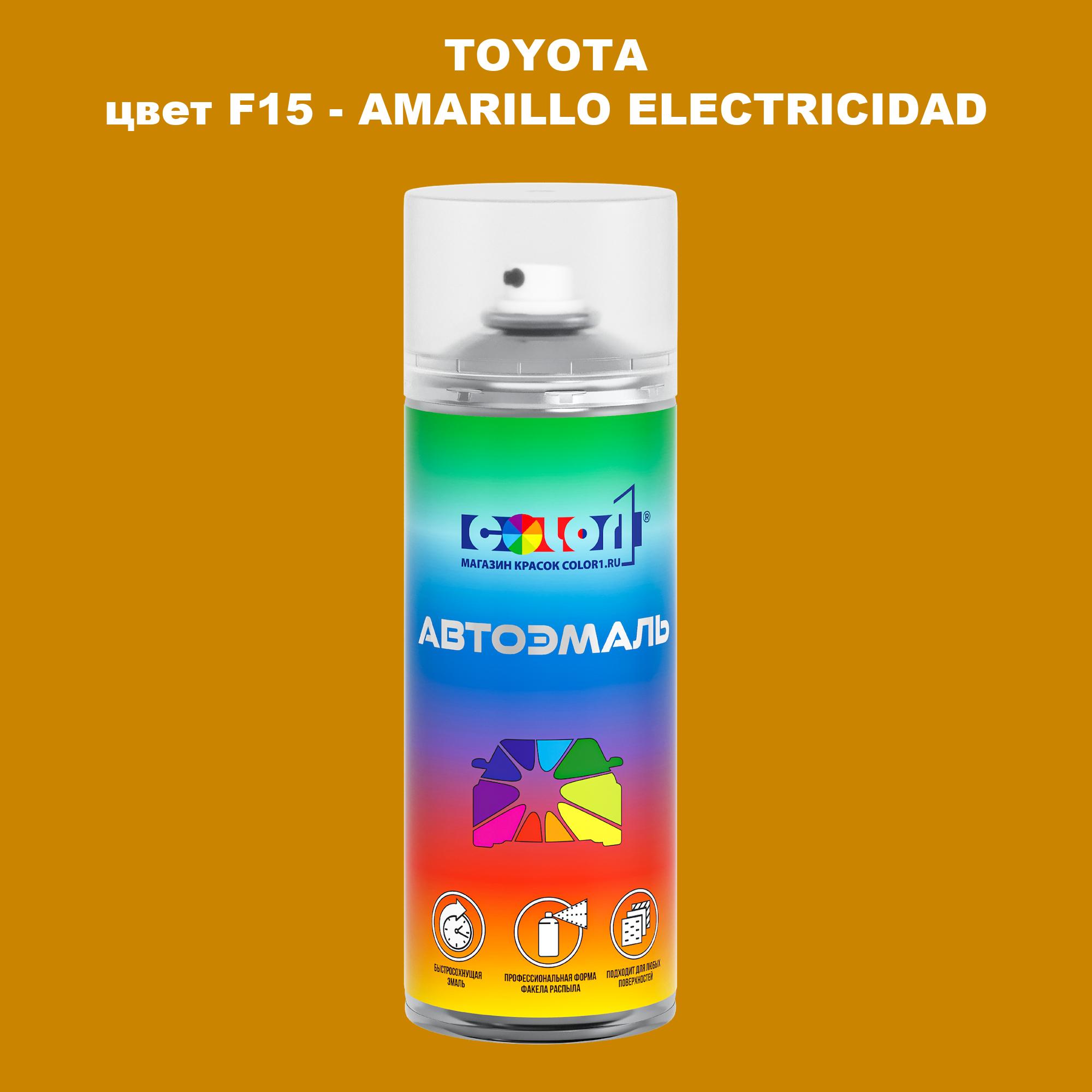 

Аэрозольная краска COLOR1 для TOYOTA, цвет F15 - AMARILLO ELECTRICIDAD, Прозрачный