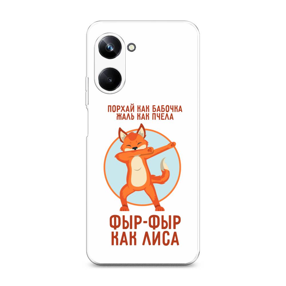 

Чехол Awog на Realme 10 Pro "Фыр-фыр как лиса", Оранжевый;белый;голубой, 2512550-2