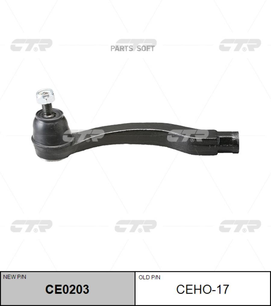 

(Старый Номер Ceho-17) Наконечник Рулевой Тяги Прав. CTR арт. CE0203