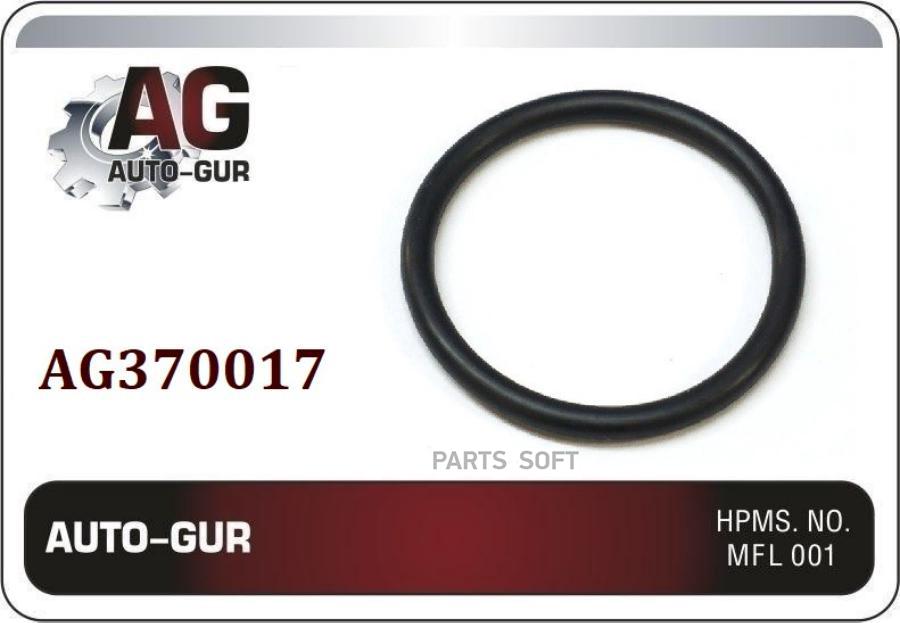 

Фольксваген Поло Кольцо Уплотнительное Черное Сили 1Шт Auto-GUR AG370017