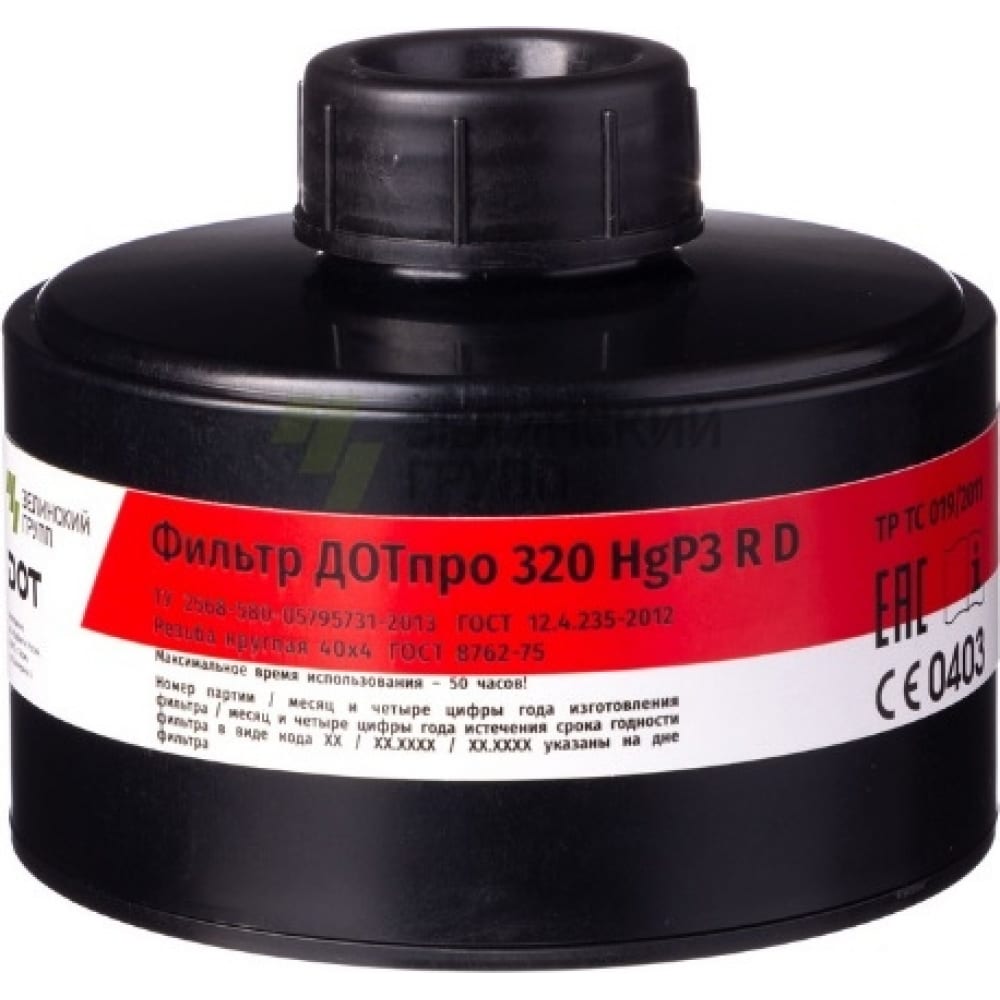 

ДОТпро Фильтр 320 HgР3 R D 102-011-0045