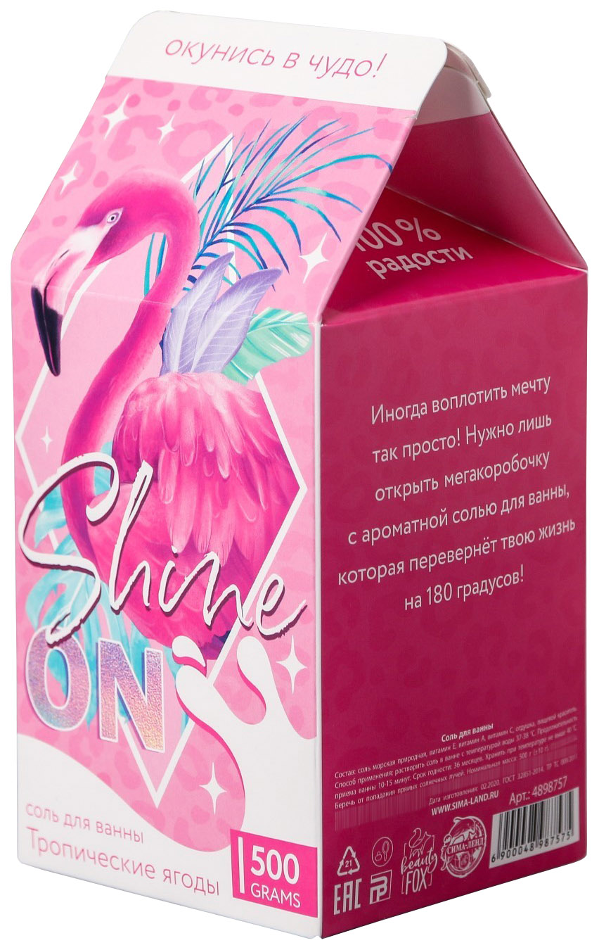 

Соль в коробке молоко Shine ON, 500 г 4898757