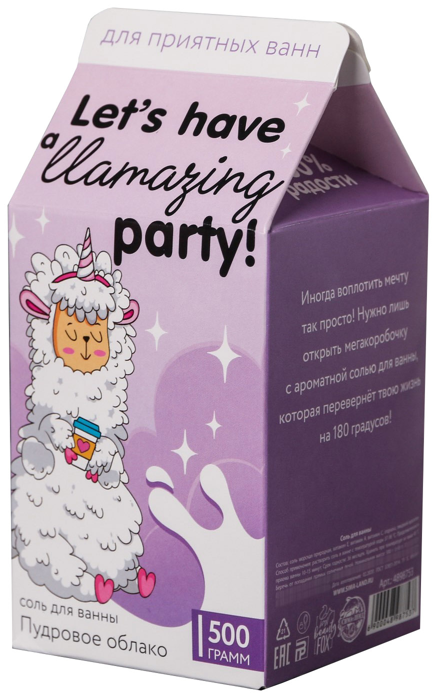 

Соль в коробке молоко Let's have a Llamazing party, 500 г 4898753