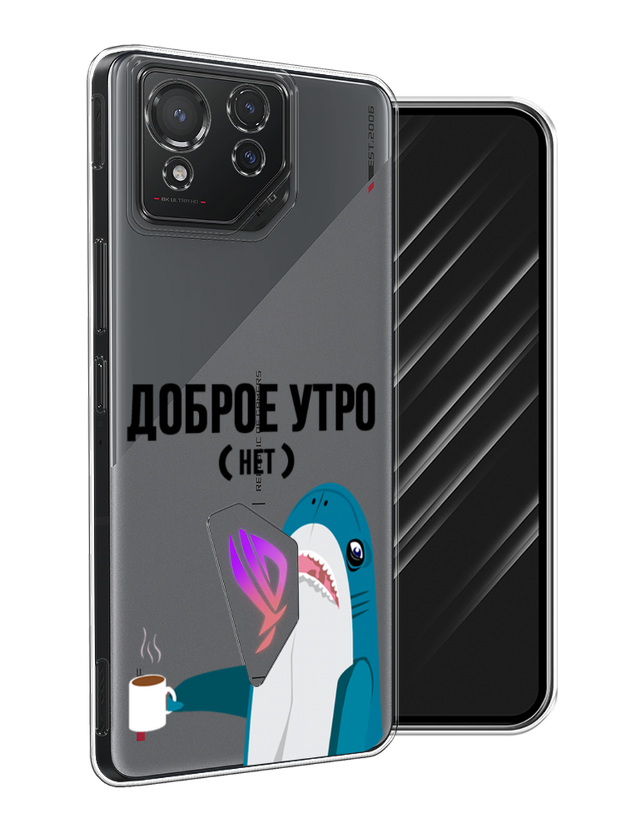 

Чехол Awog на Asus ROG Phone 8 "Доброе утро", Синий;белый;черный, 45150-1