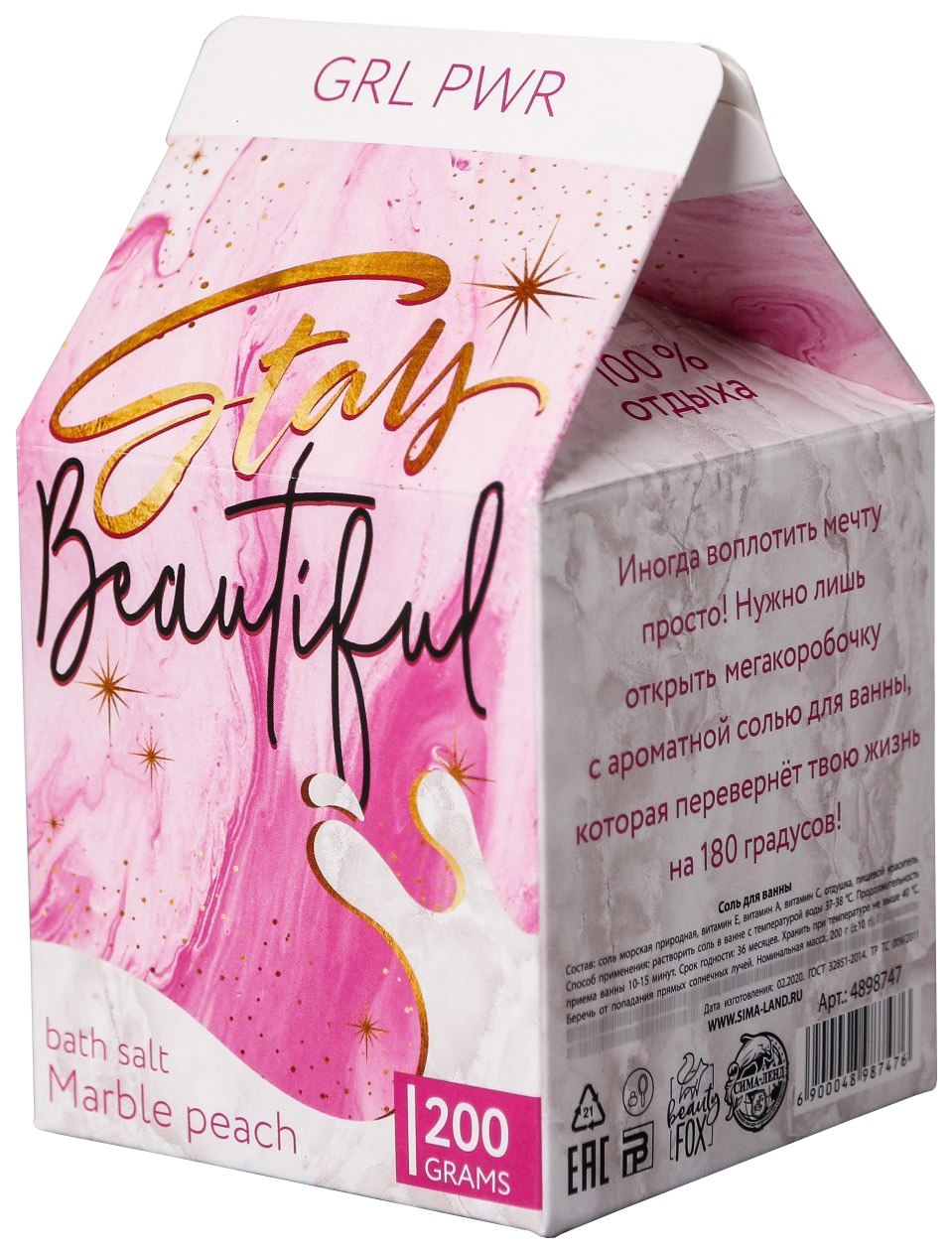 

Соль в коробке молоко Stay beautiful, персик, 200 г 4898747