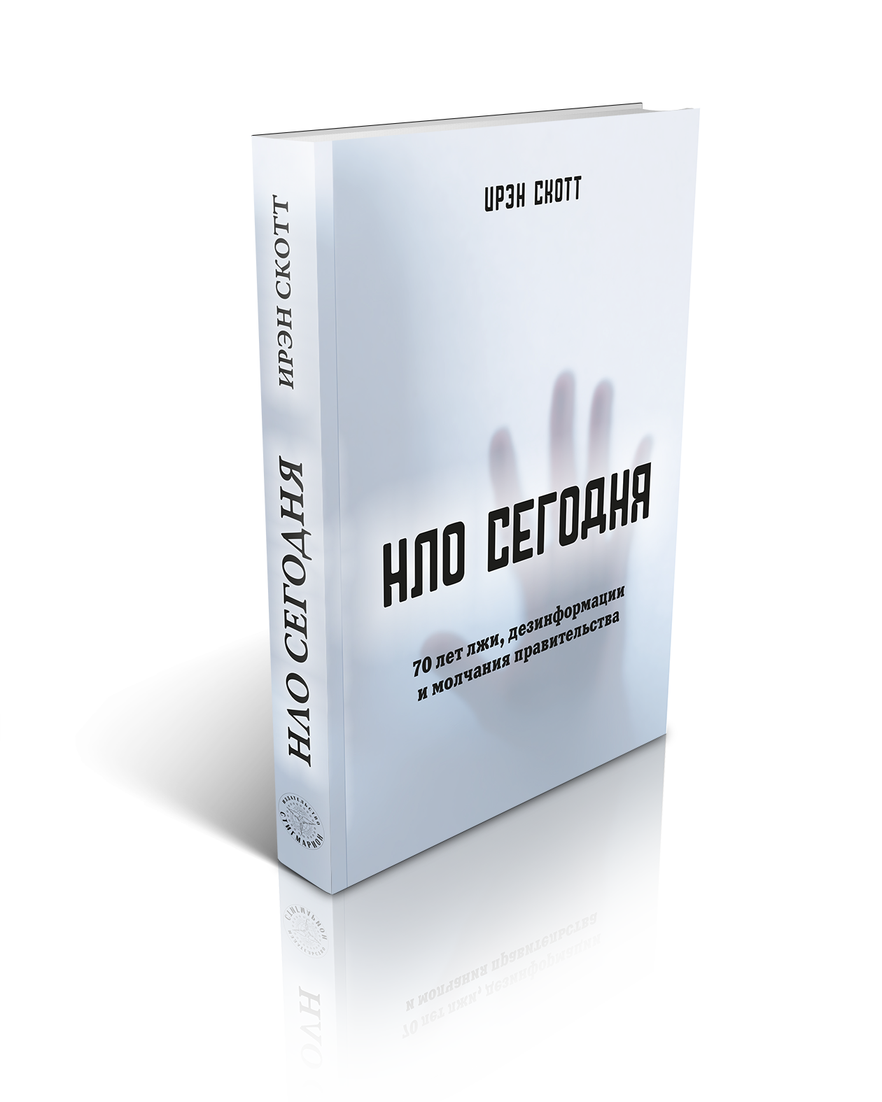 

НЛО сегодня, непознанное