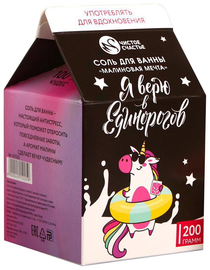 

Соль Я верю в единорогов в коробке-молоко 4515225