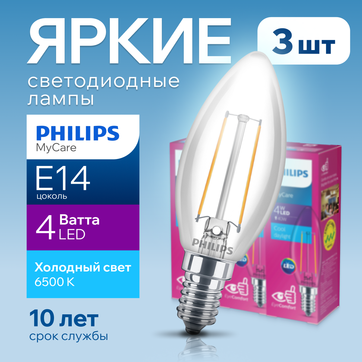 

Лампочка светодиодная Philips Е14 4 Ватт холодный свет свеча 6500К 400лм 3шт, LEDClassic