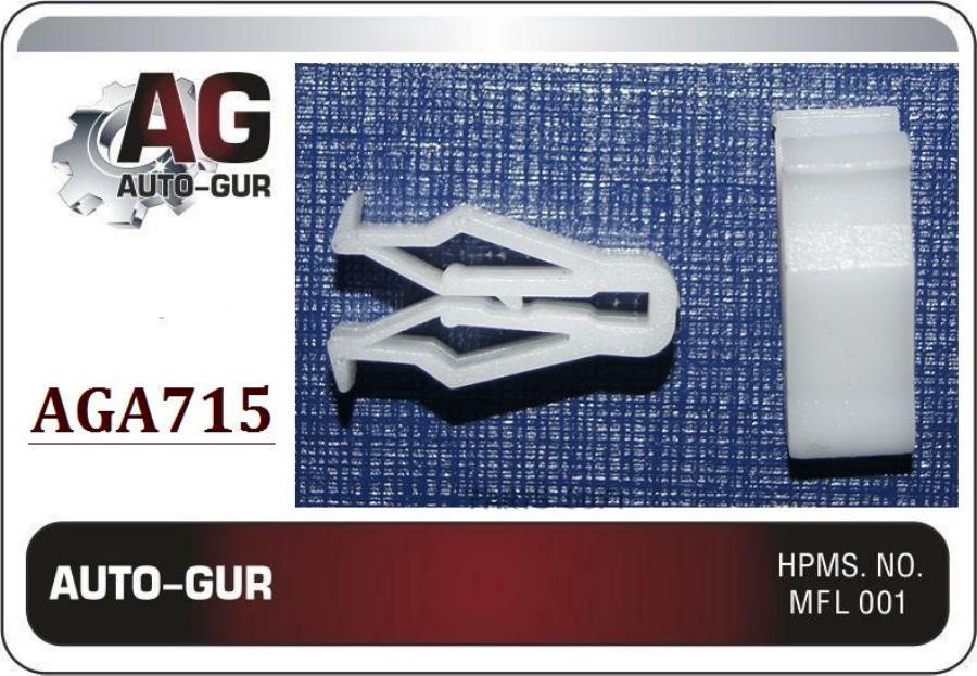 

Клипса Крепёжная 1Шт Auto-GUR AGA715
