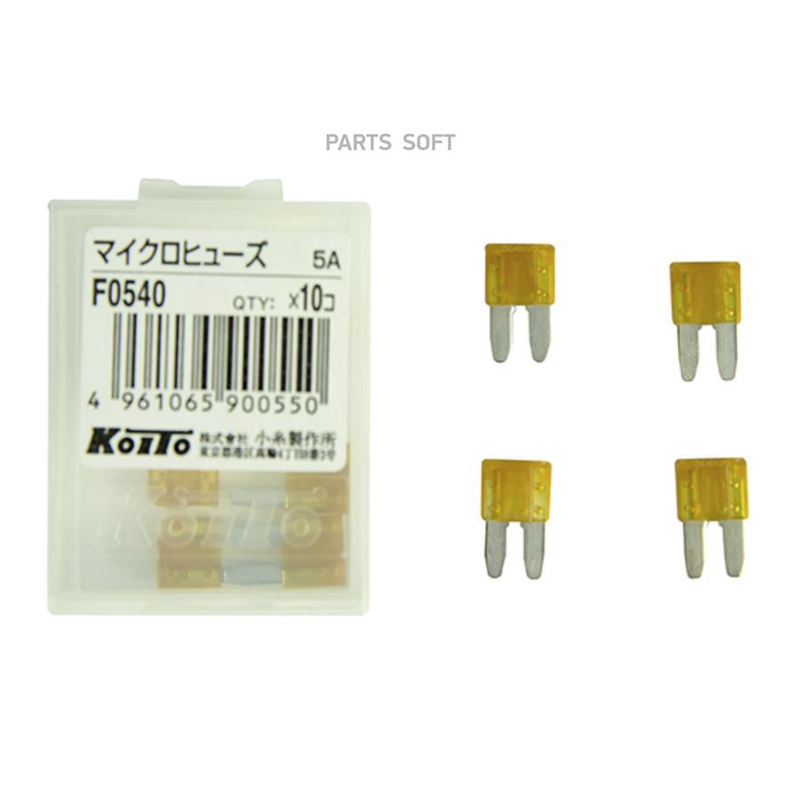 

Предохранитель f0540