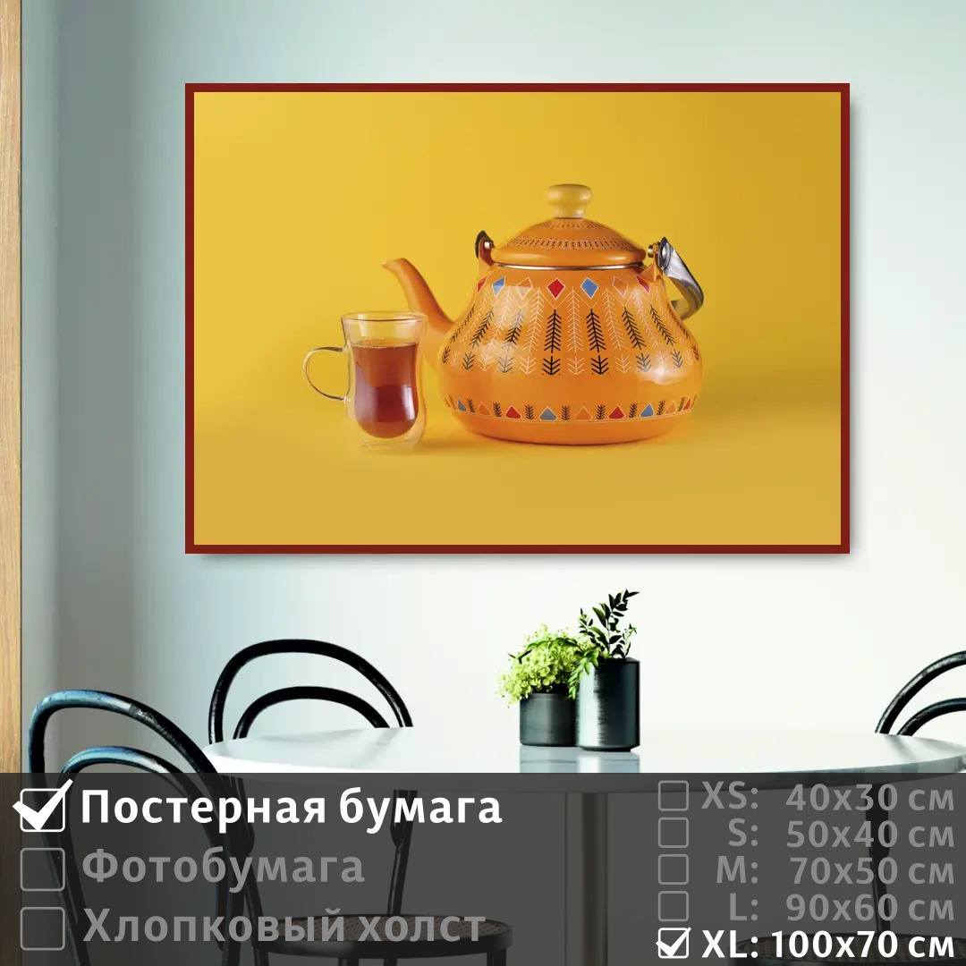 

Постер на стену ПолиЦентр Восточный чай из яркого чайника с орнаментом 100х70 см, ВосточныйЧайИзЯркогоЧайникаСОрнаментом1