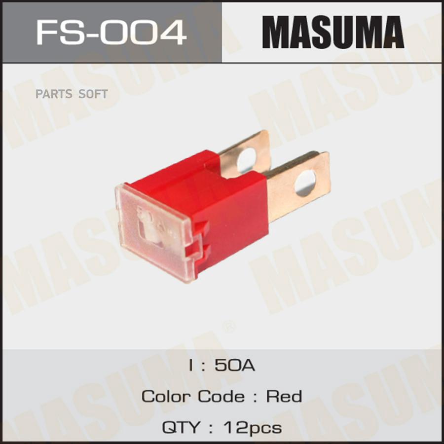 MASUMA FS004 FS-004 предохранитель силовой тип папа 50A красный 1шт 1800₽