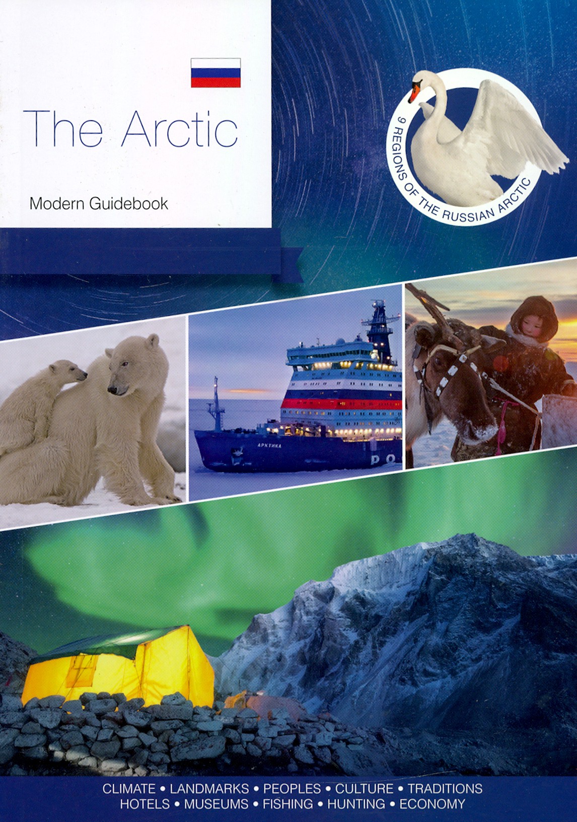 

The Arctic Modern Guidebook