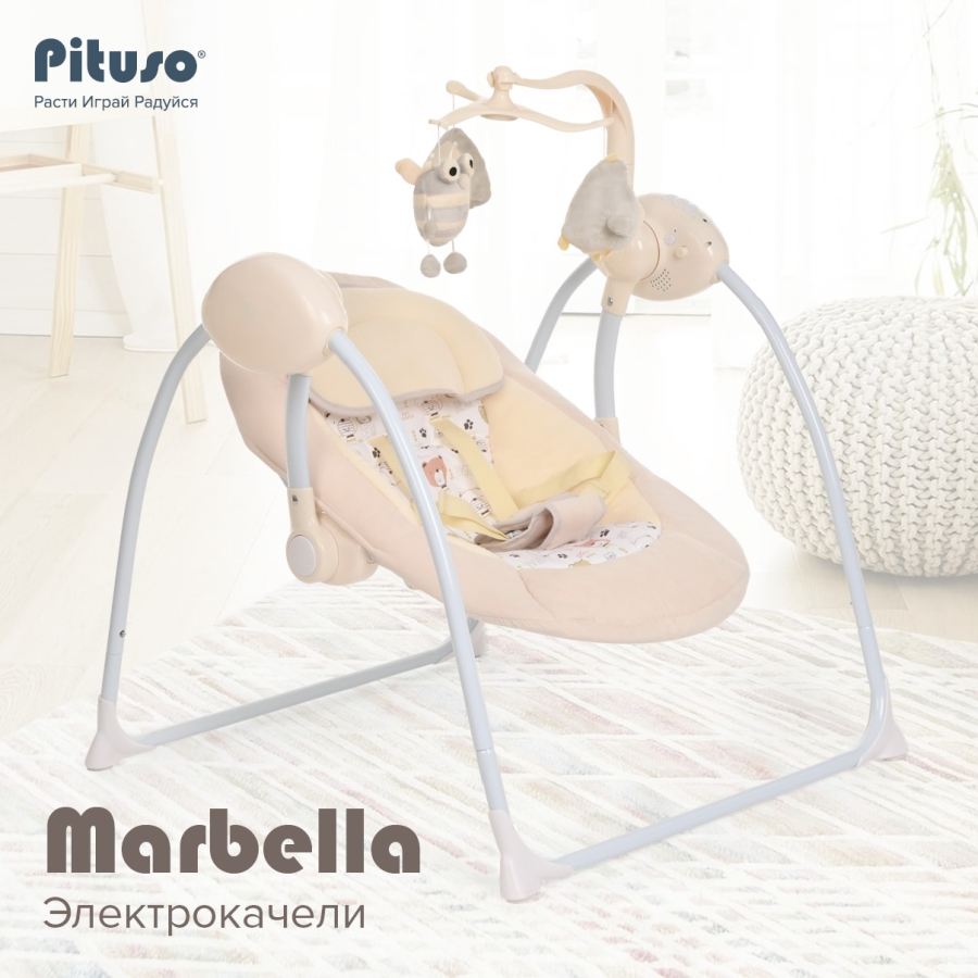 Электрокачели Pituso Marbella Beige Бежевый Bear