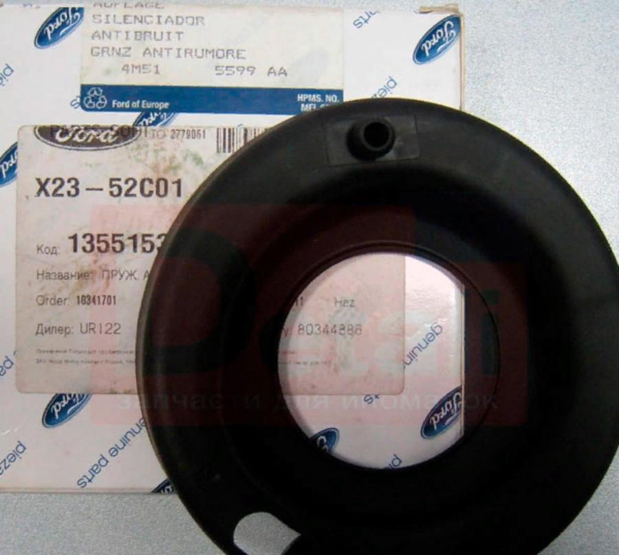 

Проставка задней пружины, нижняя FORD 1 355 153