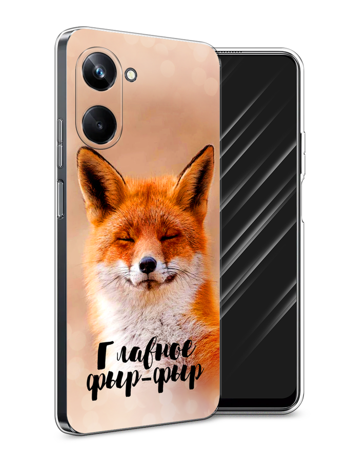 

Чехол Awog на Realme 10 Pro "Главное фыр-фыр", Бежевый;белый;оранжевый, 2512550-2