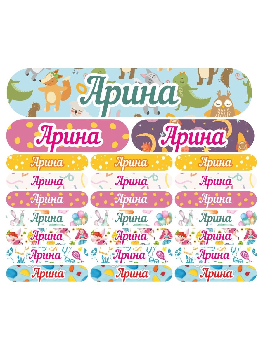 

Наклейки Kidzee с именем Арина Arinaname, Арина-имя