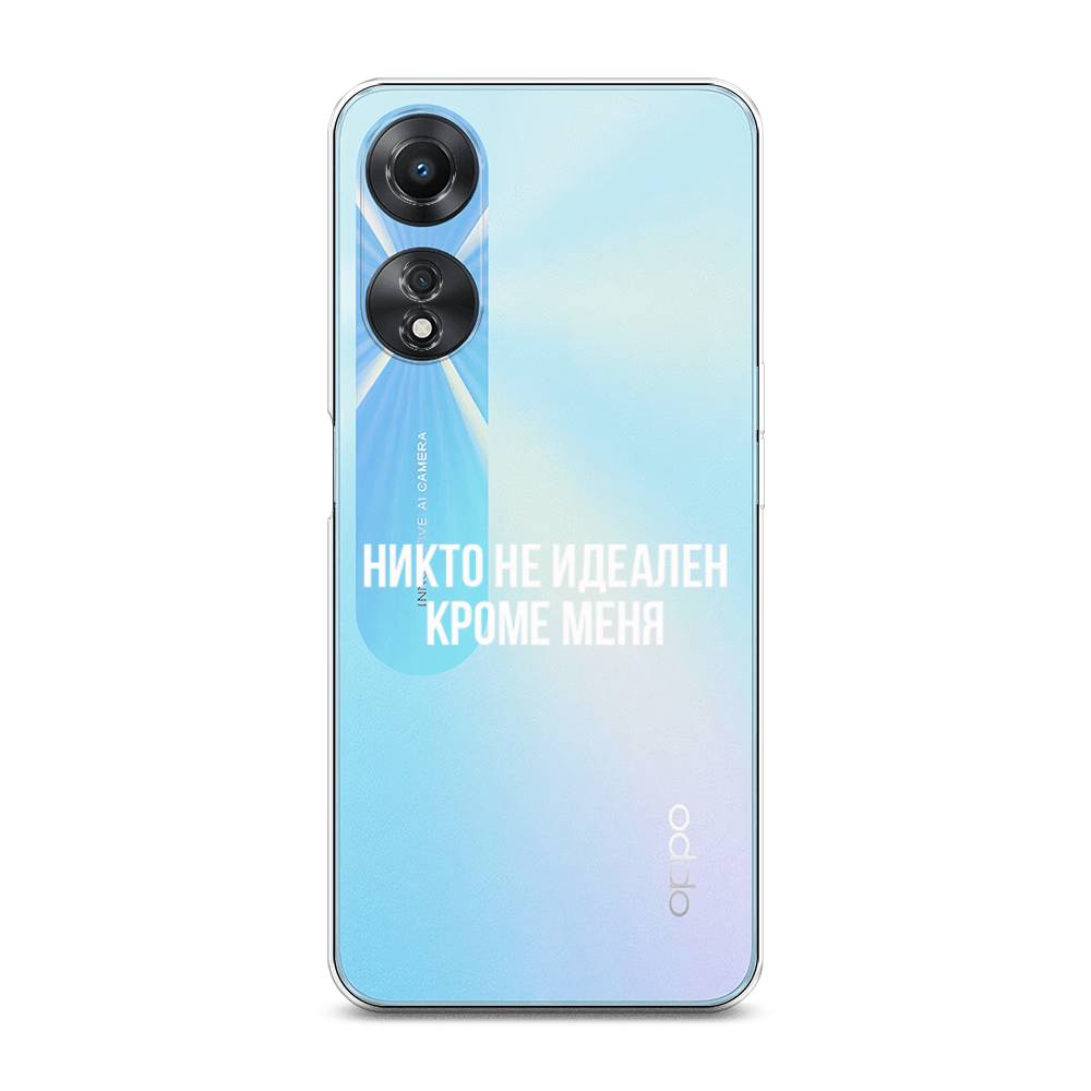 

Чехол Awog на Oppo A58 5G "Никто не идеален кроме меня", Серый;прозрачный;белый, 2512450-6