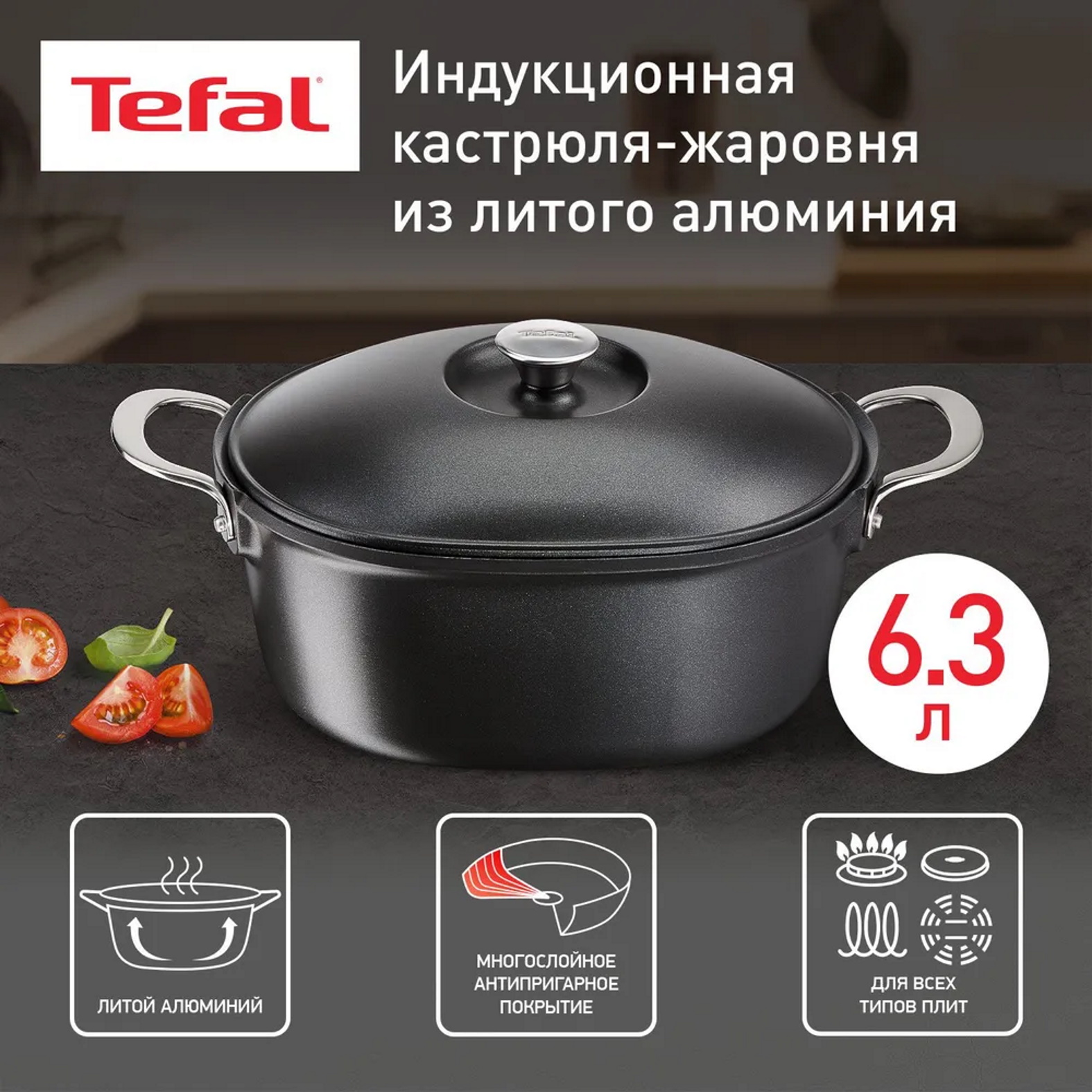 Утятница с крышкой  Tefal Pro Cook E2156975