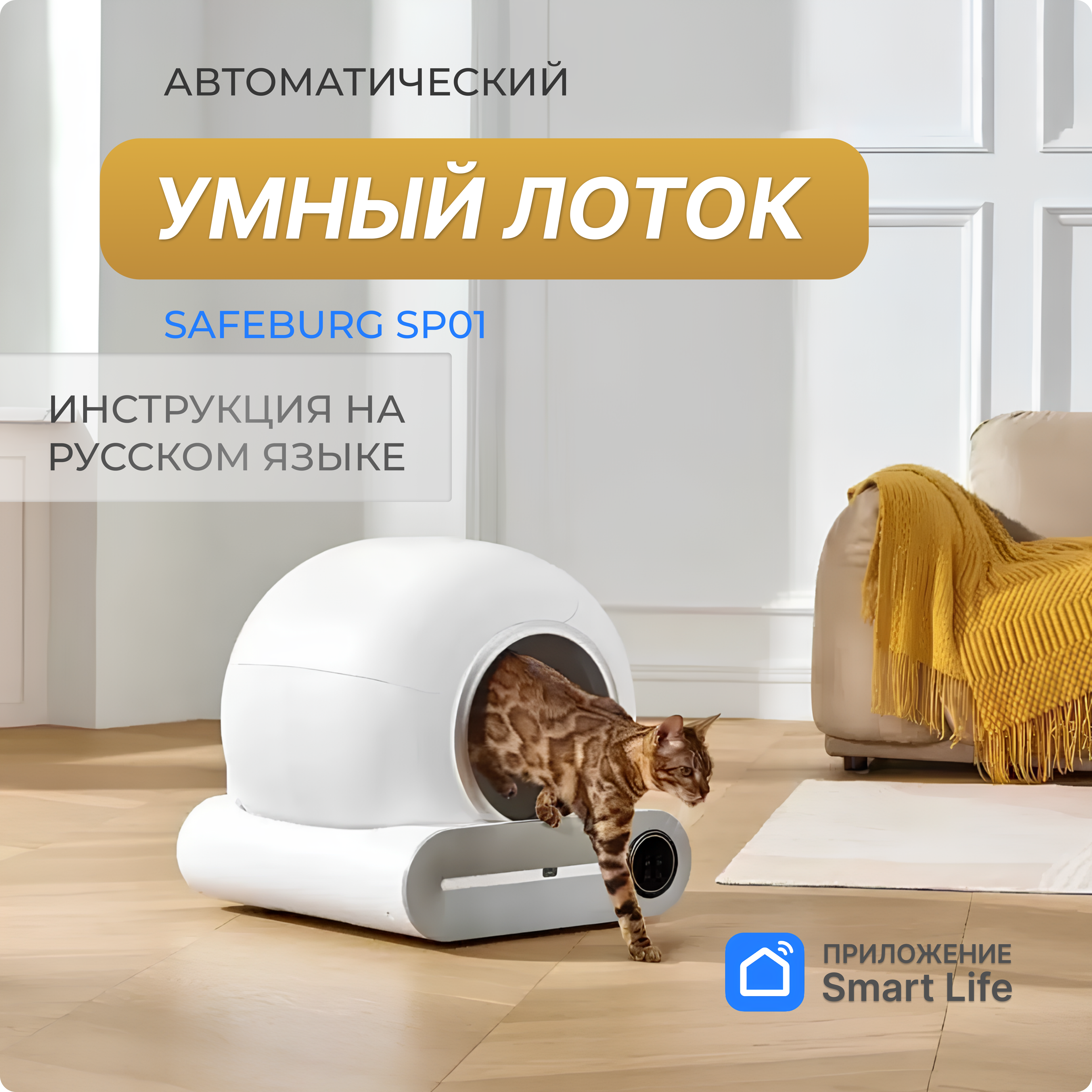 Pet manager туалет для кошек