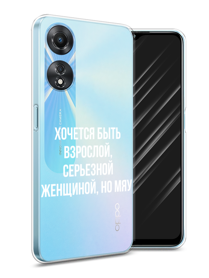 

Чехол Awog на Oppo A58 5G "Окрас леопарда фон", Черный, 2512450-2
