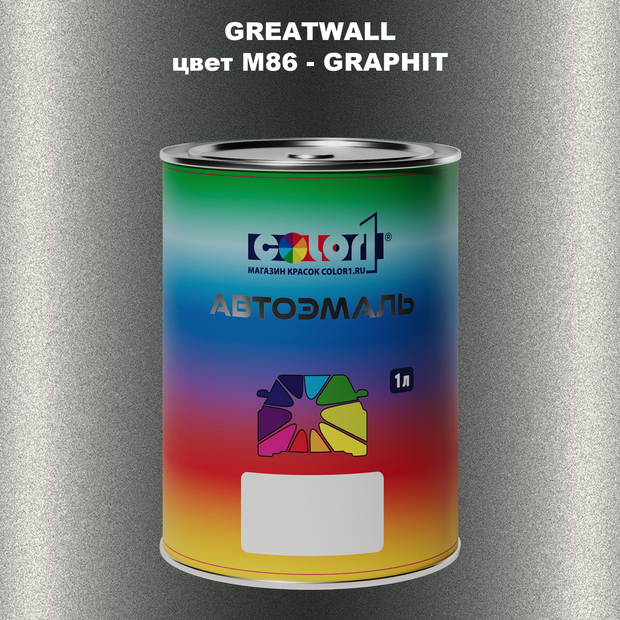

Автомобильная краска COLOR1 для GREATWALL, цвет JB3 - STAR WHITE, Прозрачный