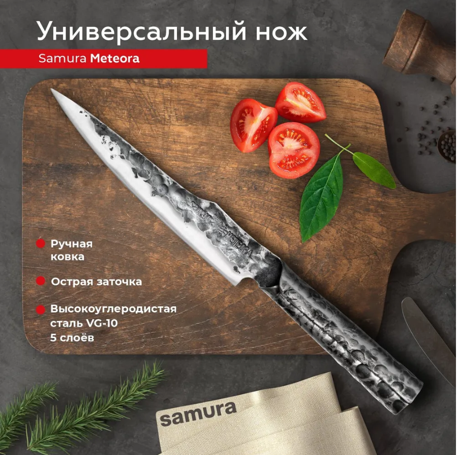 

Нож кухонный поварской Samura METEORA для нарезки SMT-0023, SMT-0023