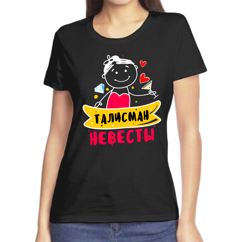 

Футболка женская черная 42 р-р талисман невесты, Черный, fzh_tamisman_nevesty