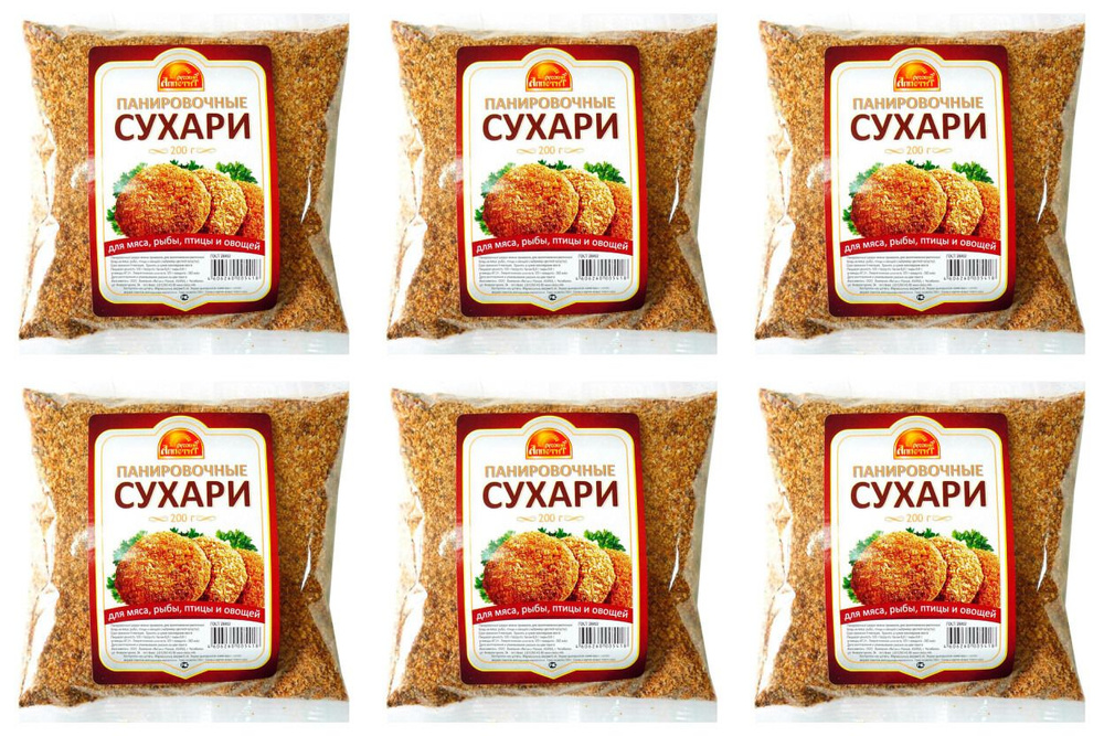 

Сухари Русский аппетит панировочные, 200 г х 6 шт, панировочные