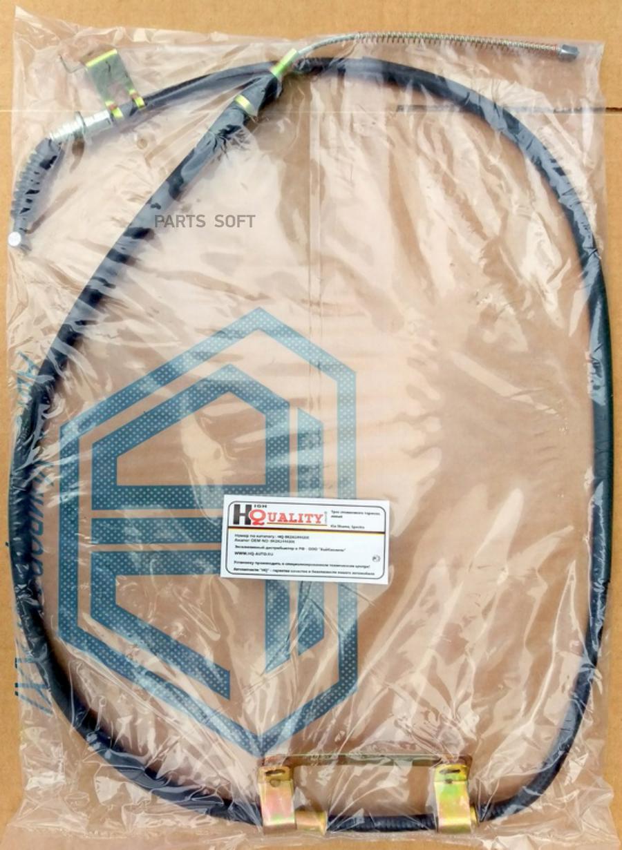 HIGH QUALITY HQ0K2A144420E Трос стояночного тормоза левый*