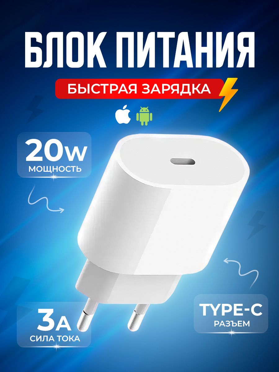 Блок питания STAREX для зарядки мобильных устройств Type C 3А 20W белый