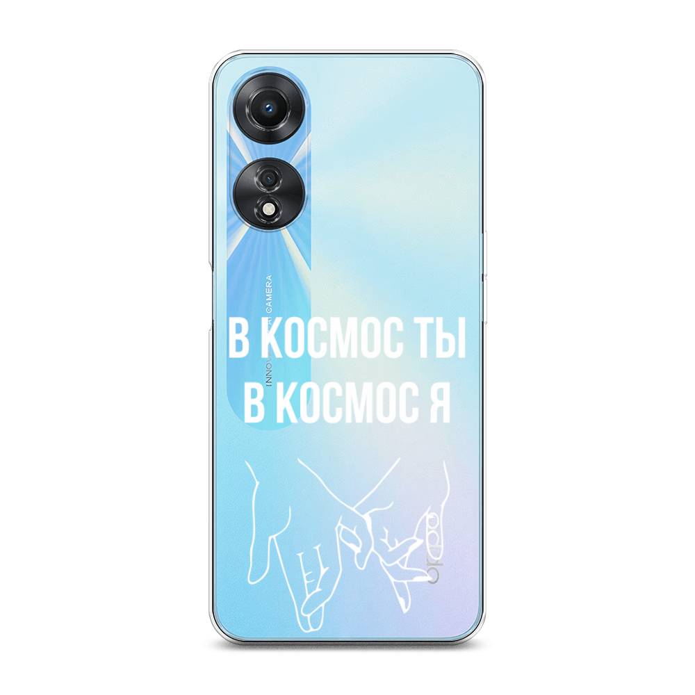 

Чехол Awog на Oppo A58 5G "В космос ты В космос я", Прозрачный;белый;серый, 2512450-6