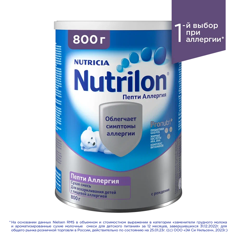 Молочная смесь Nutrilon Пепти Аллергия от 0 до 12 мес. 800 г молочная смесь малютка nutricia 1 от 0 до 6 мес 600 г